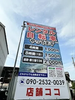 39 Cycling — bike rental in Itoshima