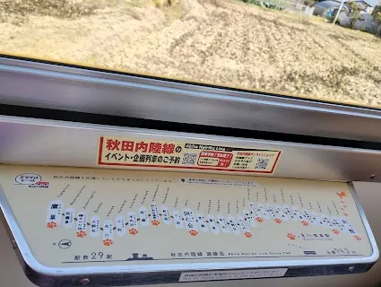Akita Nairiku Railway rental cycle (Aniai / Yonaizawa / Aikawa stations) — bike rental in Kitaakita / Kosaka area (Aniai, Yonaizawa, Aikawa stations)