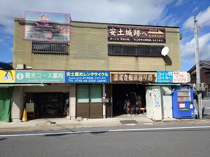Azuchi Kanko Rental Cycle Fukao — bike rental in Omihachiman