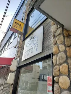 Bicycle Pro Shop Nakayama — bike rental in Okayama