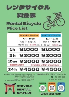 Bicycle Rental Mt. Fuji (Ken's Garage) — bike rental in Fujiyoshida