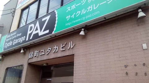 Cycle Garage PAZ — bike rental in Kushiro