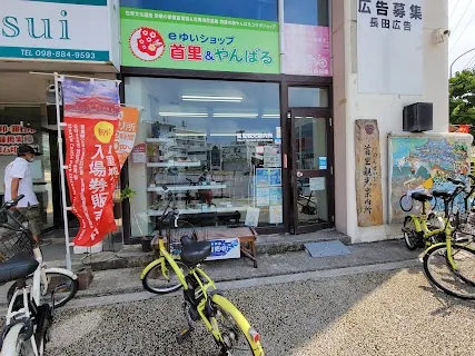 e-Rental Cycle Pottering Shuri — bike rental in Naha