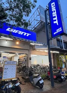 Giant Fangliao Touchdown Bike (捷安特枋寮達陣單車館) — bike rental in Fangliao