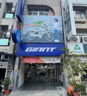 Giant Taitung Station (捷安特台東站) — bike rental in Taitung