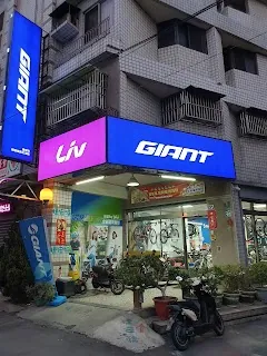 Giant Xiang'an Bike Life Hall (捷安特翔安鐵馬生活館) — bike rental in Lukang