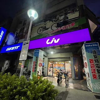 Giant Yilan Luodong Store (捷安特宜蘭羅東店) — bike rental in Luodong