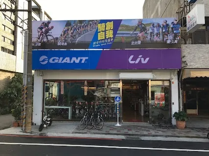 Giant Yocheng Cycling Life Hall (永丞單車生活館) — bike rental in Tainan