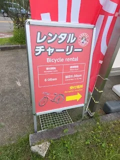 HELLO CYCLING (Morioka) — bike rental in Morioka