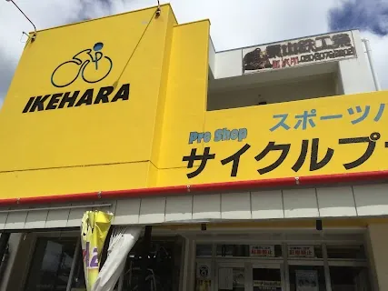 Ikehara Cycles (Uruma) — bike rental in Uruma