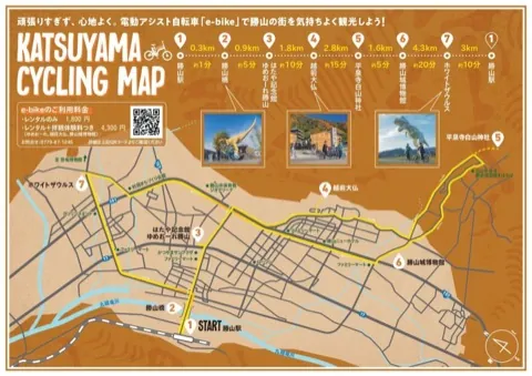 Katsuyama E-bike Rental (Katsuyama DMO / Furusato Chaya Jomon no Sato) — bike rental in Katsuyama