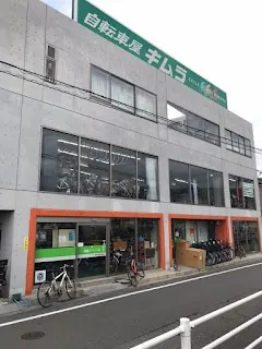 Kimura Bicycle — bike rental in Kaita