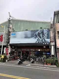 Le Bike Shop (樂單車自行車行) — bike rental in Hualien