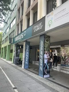 Minus eBike (電動輔助自行車) — bike rental in Taipei