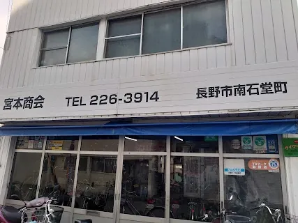 Miyamoto Shokai — bike rental in Nagano