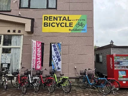Rental Bicycle Sugimoto — bike rental in Biei