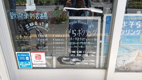 Shimasora Bicycle Rental (Hirara) — bike rental in Miyakojima