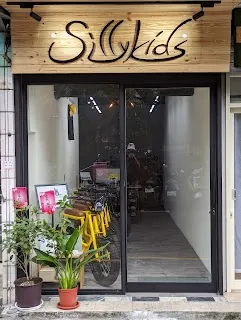 Sillykids Studio E-Bike Rental — bike rental in Taipei