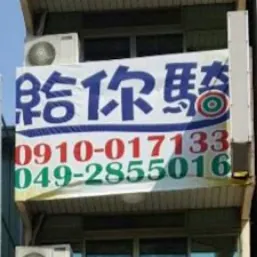 Sun Moon Lake Bicycle (日月潭自行車) — bike rental in Sun Moon Lake