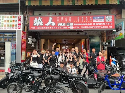 Sun Moon Lake Traveler Bike (日月潭旅人bike) — bike rental in Yuchi (Sun Moon Lake, Ita Thao), Nantou