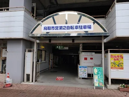 Tottori Station Rental Cycle (Municipal Bicycle Parking No. 2) — bike rental in Tottori
