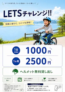 Tsubetsu Cycle — bike rental in Tsubetsu