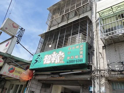 Zuchefeng Bike Rental & Repair (租車瘋) — bike rental in Taipei